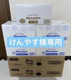 けんやす様専用