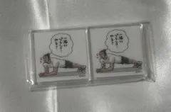 ハイキュー アクリルタイル 東峰 2個