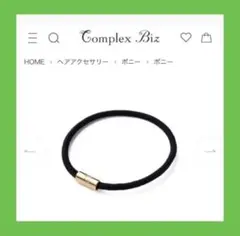 Complex Biz ヘアゴム/新品未使用、タグ付き 2026年最新】Complex Biz レディース ヘアゴム・シュシュの人気