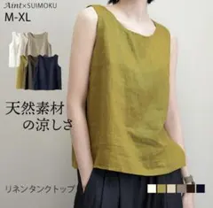 麻100% リネンタンクトップ　ブルーＸＬ