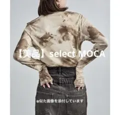 selectMOCA ハイネックカットソー 茶マーブル柄 インナー