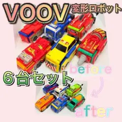 VOOV　ハッピーセット　まとめ売り　変形ロボット　のりもの　中古のサムネイル