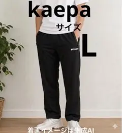 Kaepa スポーツウェア　パンツ　フロント両側ポケットにファスナー付き【美品】のサムネイル