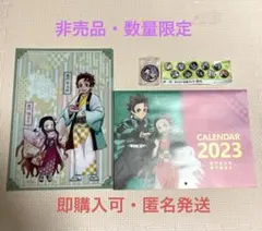 非売品・数量限定KURA✖️鬼滅の刃2023年カレンダー・クリアファイル・缶バッジ
