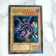 2025年最新】レッドアイズブラックドラゴン パラレルの人気