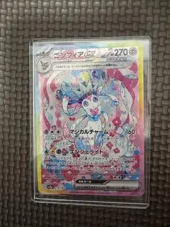 2025年最新】ニンフィアex sar [sv8aの人気アイテム - メルカリ