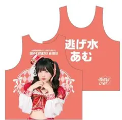2026年最新】逃げ水あむ ビブスの人気アイテム - メルカリ