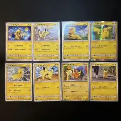 ピカチュウ トレーディングカード 8枚セット