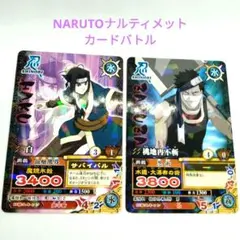 うずまきナルト ナルティメットカードバトル 2枚セット！キラ☆ - メルカリ