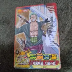 ワンピーベリーマッチIC ロロノア・ゾロ