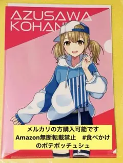 小豆沢こはね クリアファイル プロジェクトカラフルステージ! feat.初音ミク