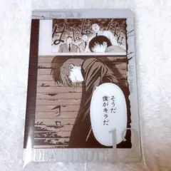 デスノート ウエハース カード 14.夜神月