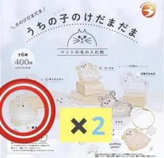 ♡うちの子のけだまだま 犬♡柴犬♡2点セット