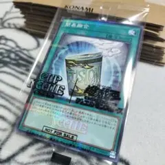 簡易融合】遊戯王OCG✕日清食品 限定コラボカード 新品未開封 1枚