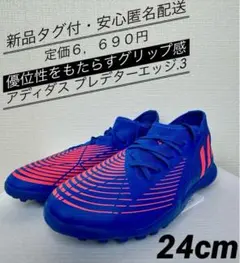 ♫新品タグ付・定価6690円♫アディダス　プレデターエッジ.3 24cm