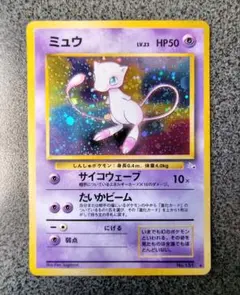 あ*す様 ポケカ　旧裏　ミュウ　lv.23