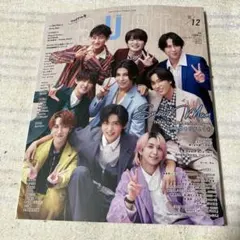 Duet 2025年12月号 (最終号)