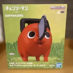 チェンソーマン おおきなSOFVIMATES てくてくポチタ ポチタ フィギュア