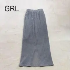 グレイル GRL ロングスカート ラメニット F シルバー タイトスカート 上品