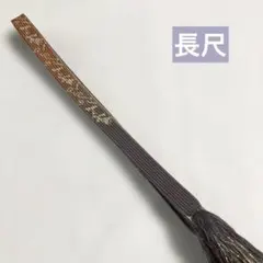 ニュアンスカラー✨長尺帯締め　丈長　L寸　朱色✖️ダークパープル✖️ゴールド　金糸