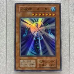 2025年最新】水魔神－スーガの人気アイテム - メルカリ