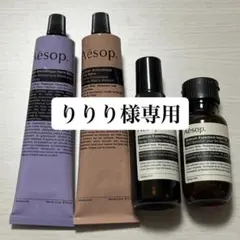 Aesop ハンドケアセット　新品、未使用