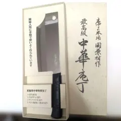 2026年最新】関兼村作 中華包丁の人気アイテム - メルカリ
