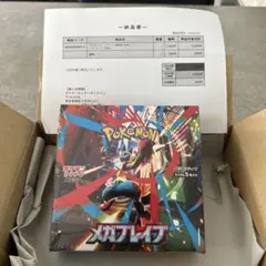 メガブレイブ 未開封シュリンク付BOX ポケセン産