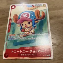 ワンピース トニートニー・チョッパー 5000