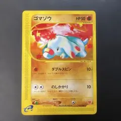 2026年最新】ゴマゾウ プロモの人気アイテム - メルカリ