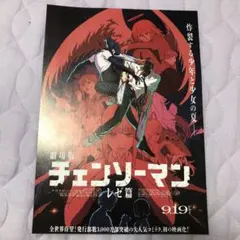2025年最新】チェンソーマン 18 ポスターの人気アイテム - メルカリ