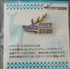 奈良マラソン2026　ピンバッジ(他の年号も有、他の年号は555円)