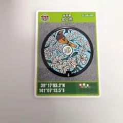 岩手県 北上市 マンホールカード