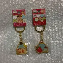 すみっコぐらし ご当地キーホルダー 太宰府 あまおう 2点セット