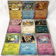 ポケモンカード　テラスタルフェス　ブイズ　進化　9枚　sv8a