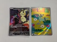 ロケット団のミミッキュAR ドラメシヤAR 2枚セット