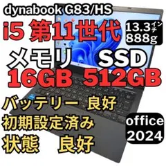 32. G83/HS/i5-11世代SSD512G 16G/Office2024