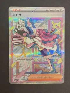 2026年最新】ミモザsr sarの人気アイテム - メルカリ