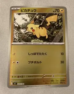 ピカチュウ 225/742 MEGA スタートデッキ100 バトルコレクション…