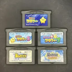GBA 伝説のスタフィー / 星のカービィ シリーズ 5本セット