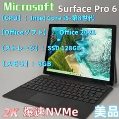 概ね綺麗Surface Pro7 i5・8・256GBオフィス電池良好キーボード - メルカリ