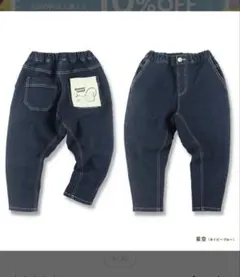 キッズ　branshes ガーデナーテーパードデニムパンツ ネイビーブルー110