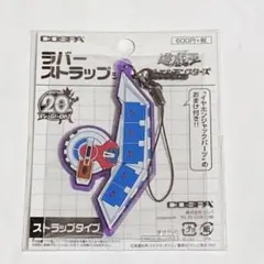2025年最新】遊戯王 ラバーストラップの人気アイテム - メルカリ