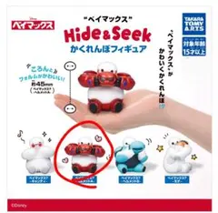 ベイマックス かくれんぼフィギュア ガチャ