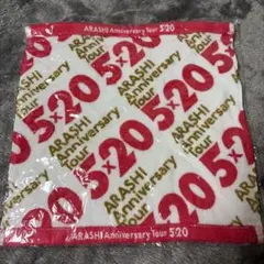 ARASHI Anniversary Tour 520 タオル【新品未開封】