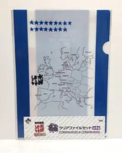 一番くじ 水曜どうでしょう？ クリアファイルセット