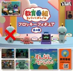 2025年最新】教育番組 タマ ぬいぐるみの人気アイテム - メルカリ