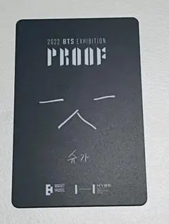BTS proof 展示会 ラキドロ 入場特典 トレカ SUGA ユンギ