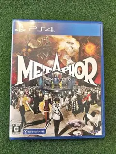 PS4 メタファー:リファンタジオ 通常版