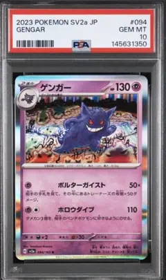 【PSA10】プテラマスボ　カンダシンジ 151 PSA10 カンダシンジ プテラ 142/165 ShinjiKanda 151 - メルカリ
